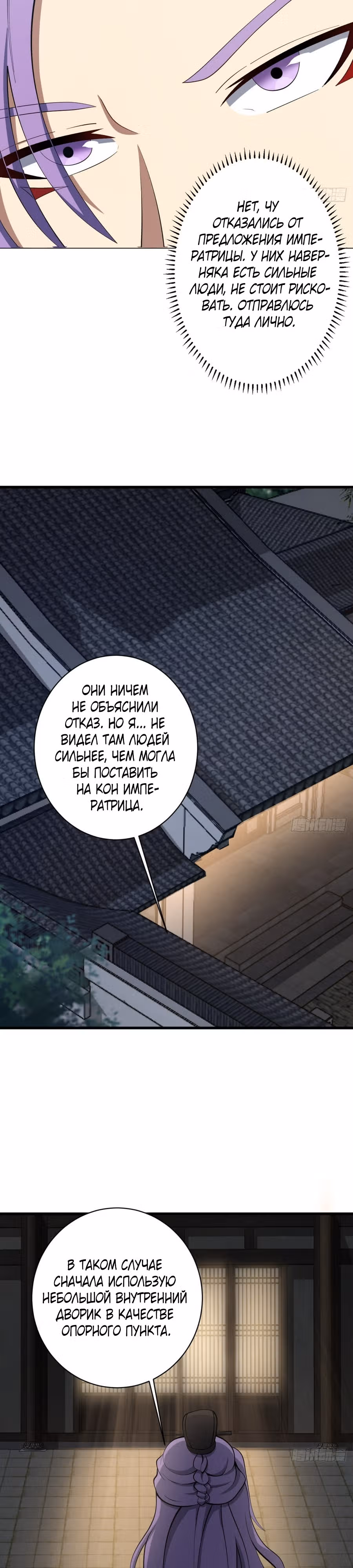 Оставаясь дома, я становлюсь сильнее — Том 1 · Глава 76, страница 7