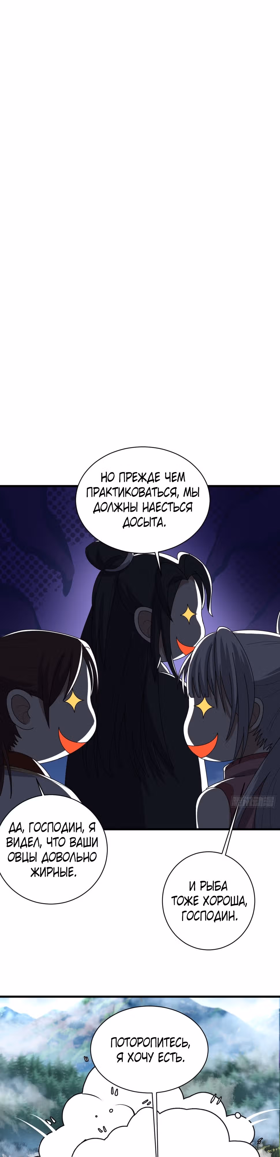 Оставаясь дома, я становлюсь сильнее — Том 1 · Глава 79, страница 19