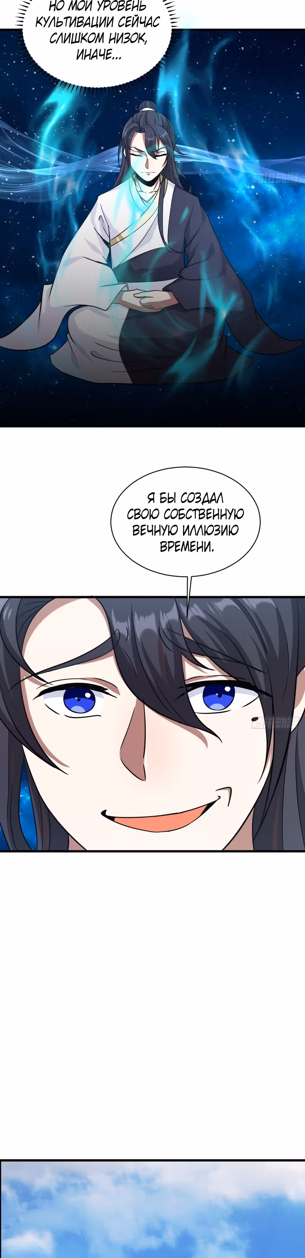 Оставаясь дома, я становлюсь сильнее — Том 1 · Глава 80, страница 10