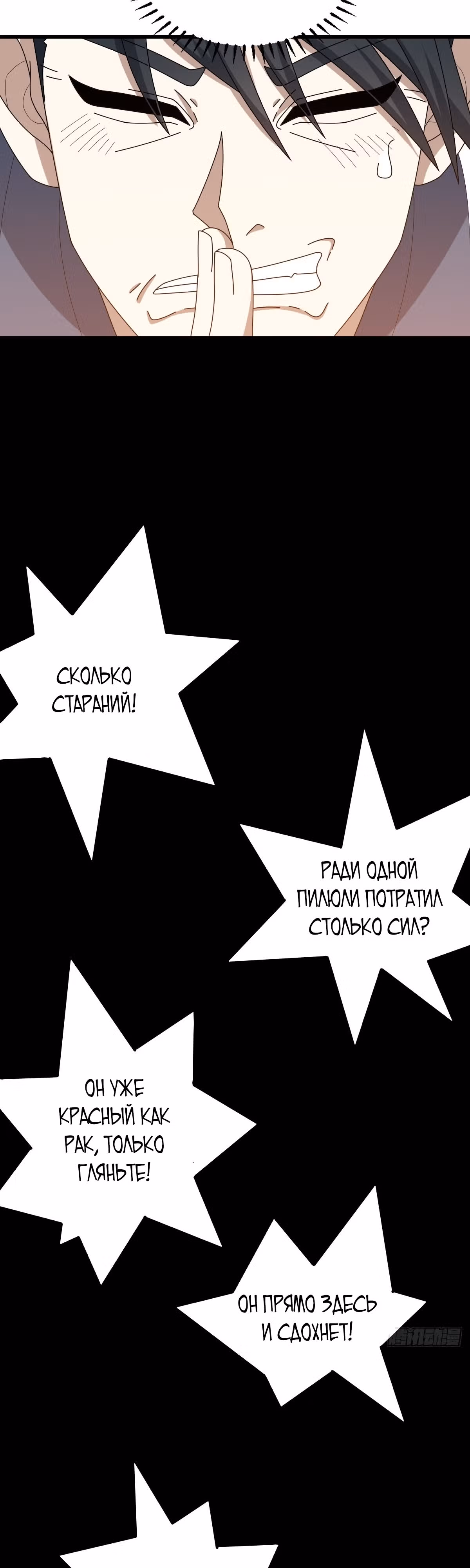 Оставаясь дома, я становлюсь сильнее — Том 1 · Глава 81, страница 23