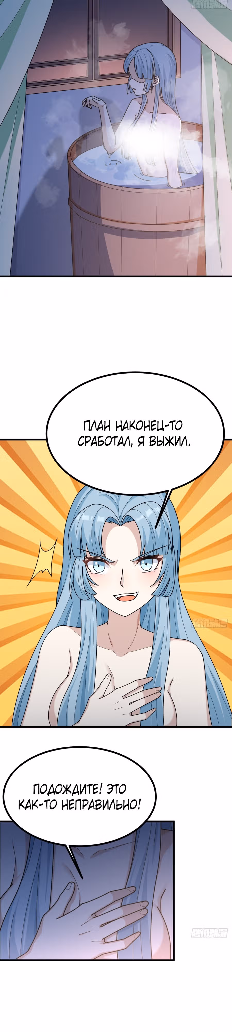 Оставаясь дома, я становлюсь сильнее — Том 1 · Глава 85, страница 2