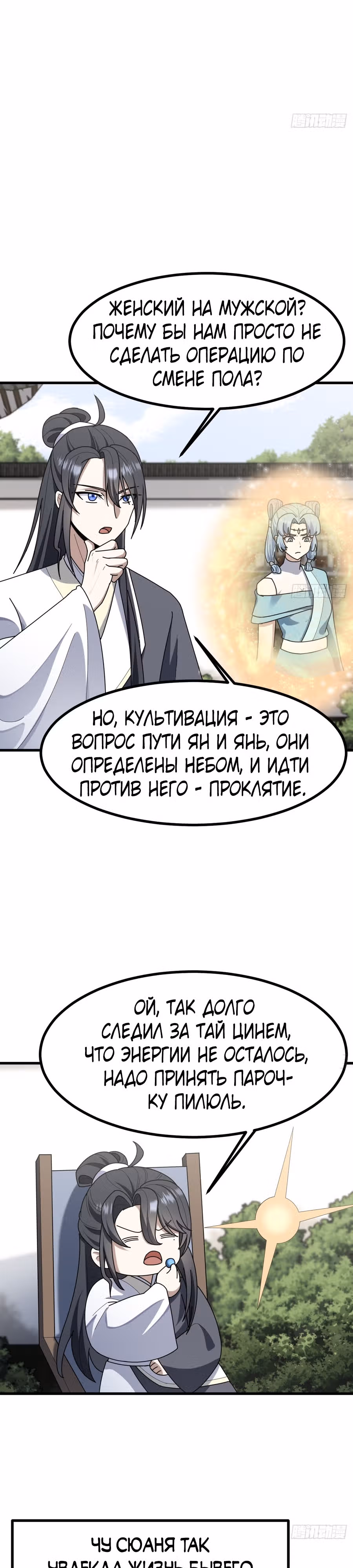 Оставаясь дома, я становлюсь сильнее — Том 1 · Глава 85, страница 14