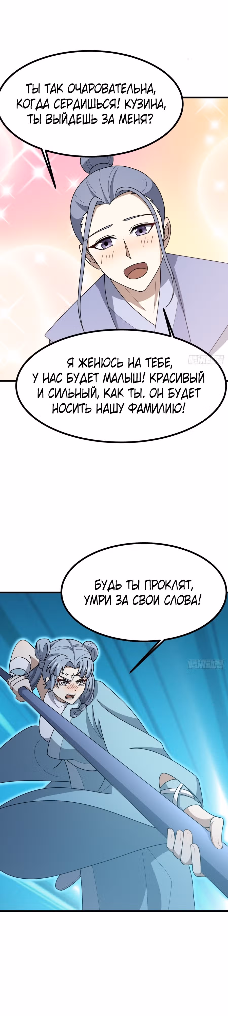 Оставаясь дома, я становлюсь сильнее — Том 1 · Глава 85, страница 18
