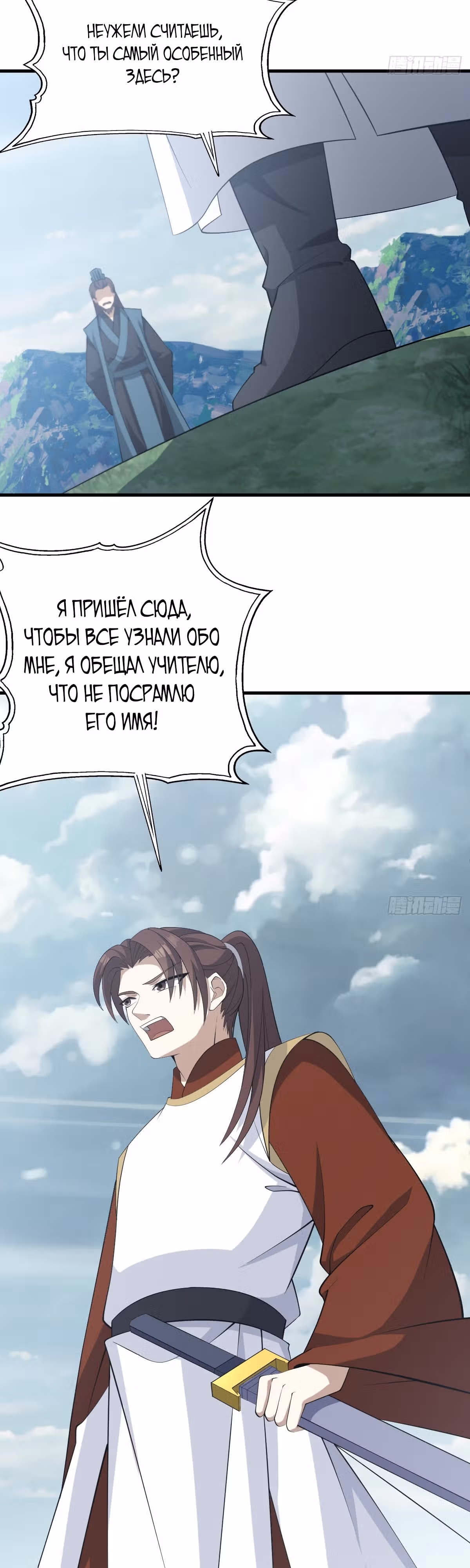 Оставаясь дома, я становлюсь сильнее — Том 1 · Глава 89, страница 17