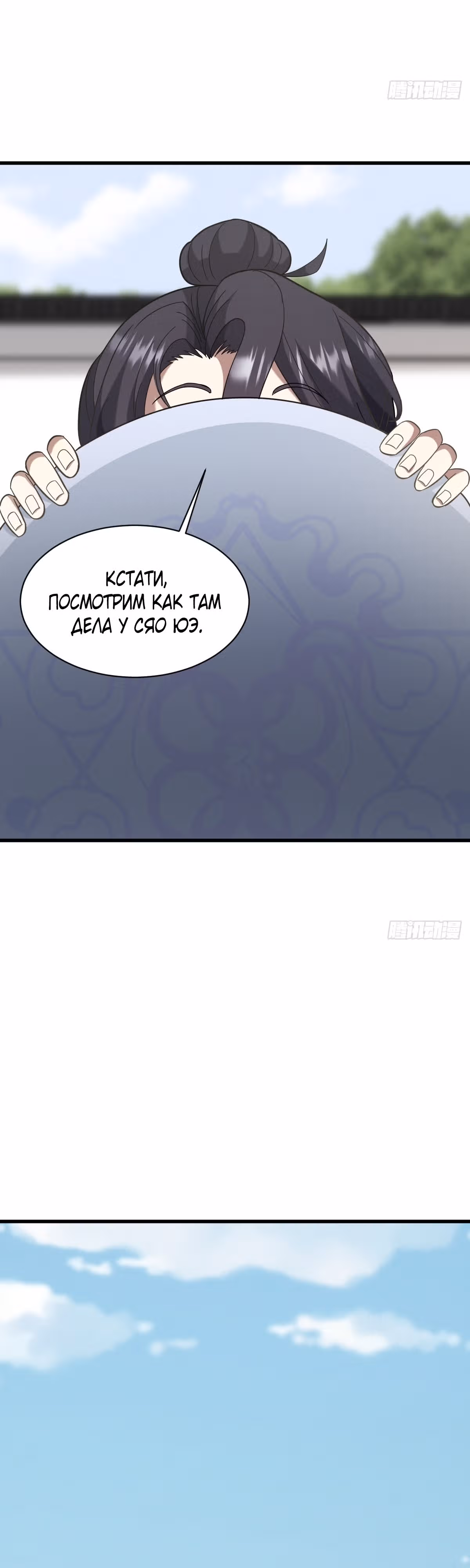 Оставаясь дома, я становлюсь сильнее — Том 1 · Глава 92, страница 13