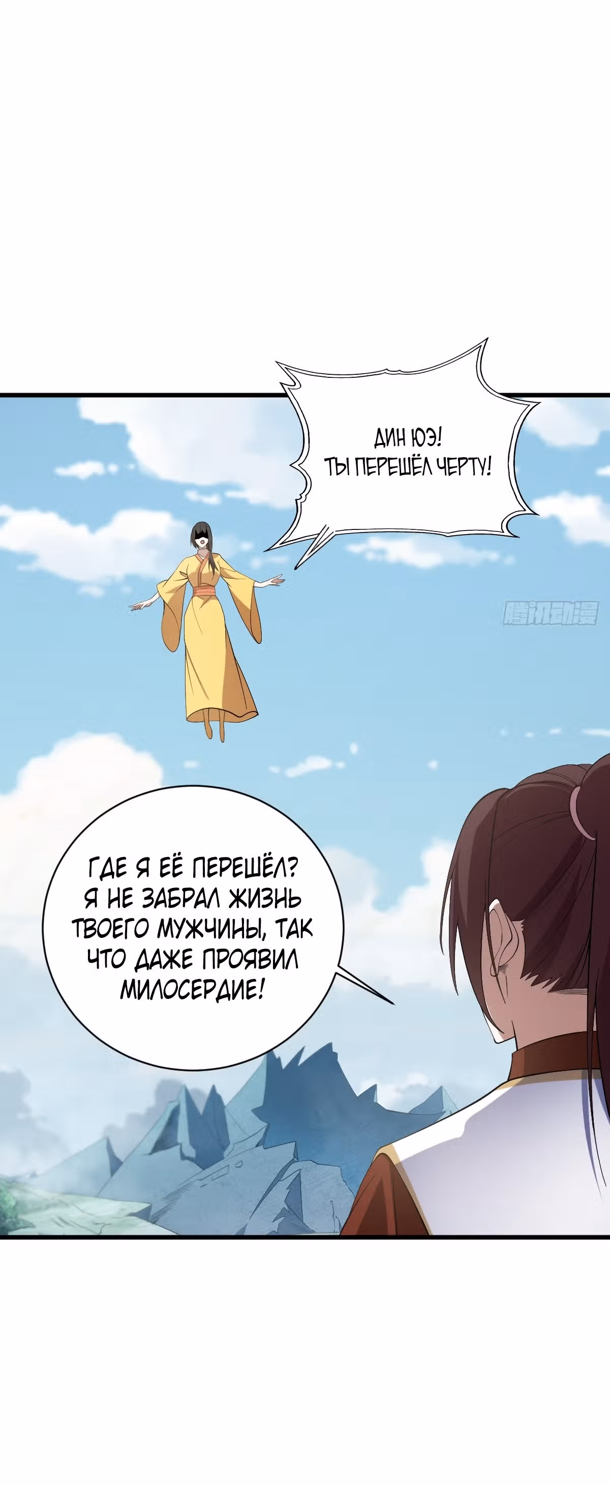 Оставаясь дома, я становлюсь сильнее — Том 1 · Глава 92, страница 20
