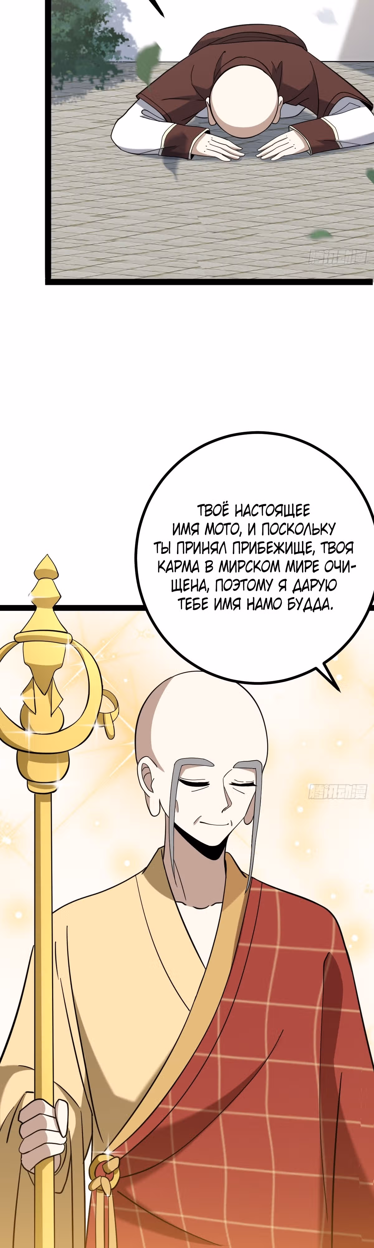 Оставаясь дома, я становлюсь сильнее — Том 1 · Глава 95, страница 28