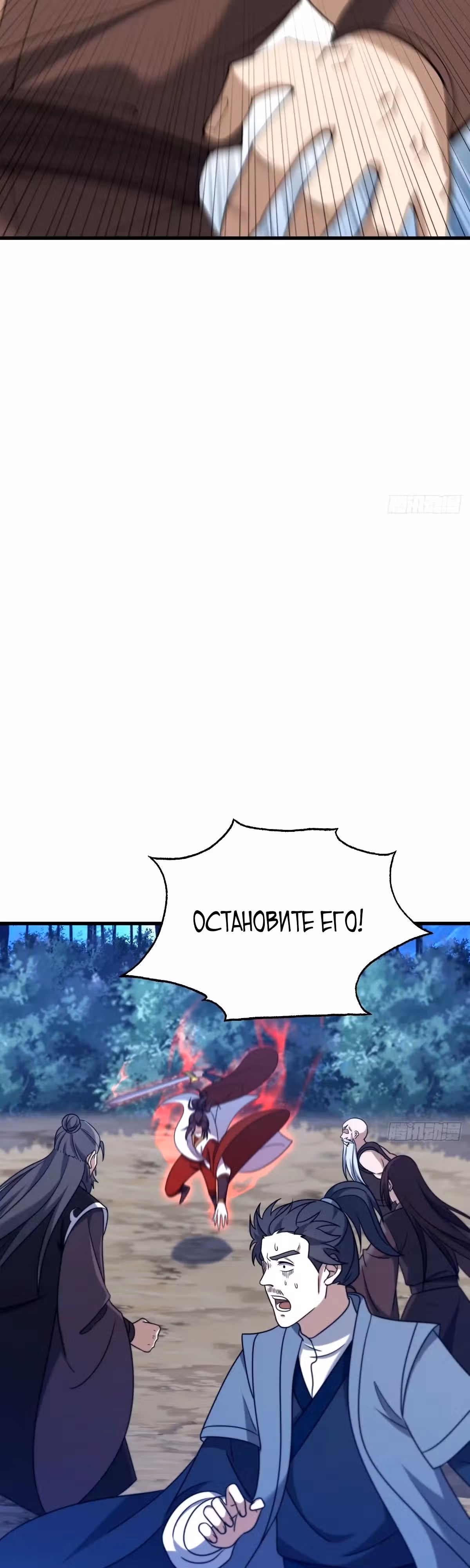 Оставаясь дома, я становлюсь сильнее — Том 1 · Глава 97, страница 14