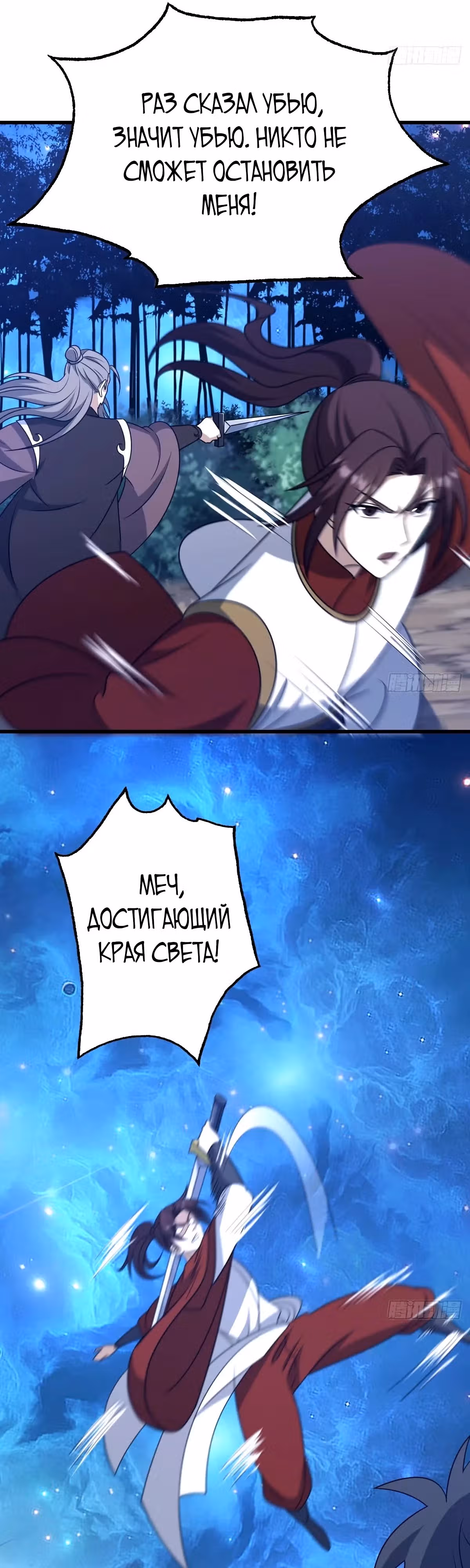Оставаясь дома, я становлюсь сильнее — Том 1 · Глава 97, страница 16