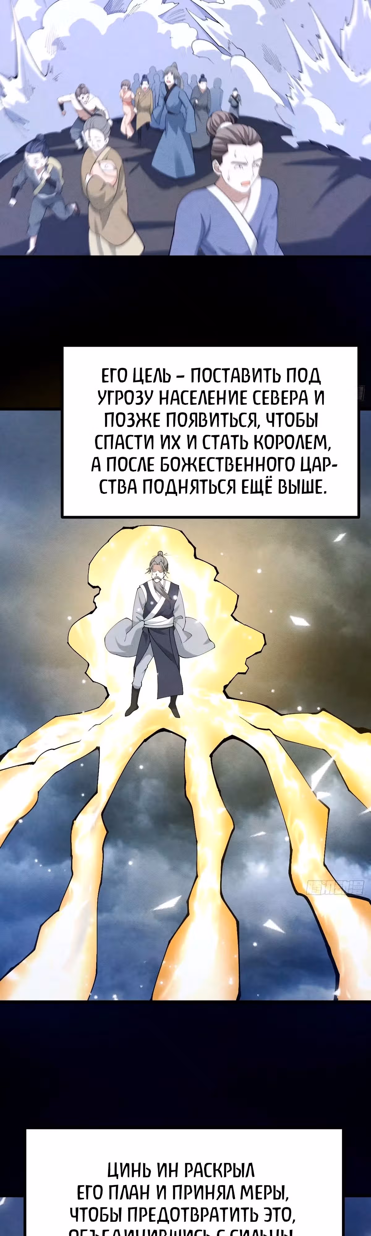 Оставаясь дома, я становлюсь сильнее — Том 1 · Глава 99, страница 12