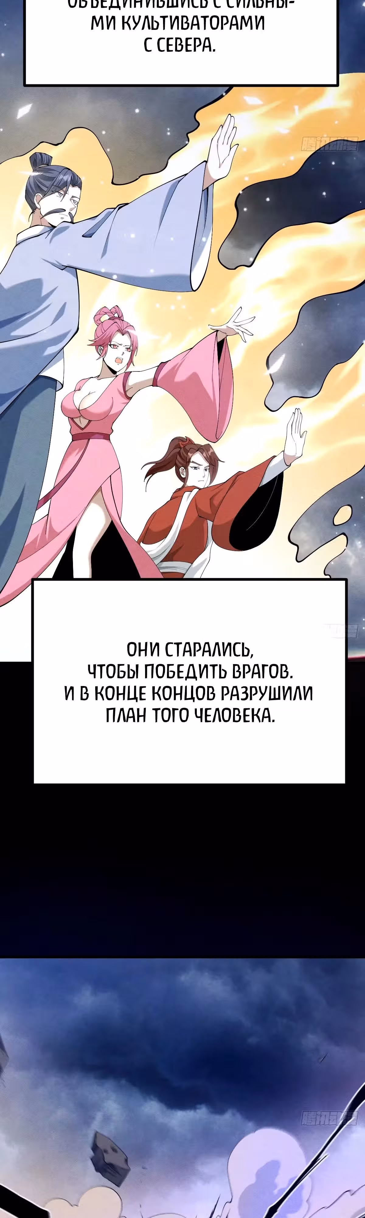Оставаясь дома, я становлюсь сильнее — Том 1 · Глава 99, страница 13