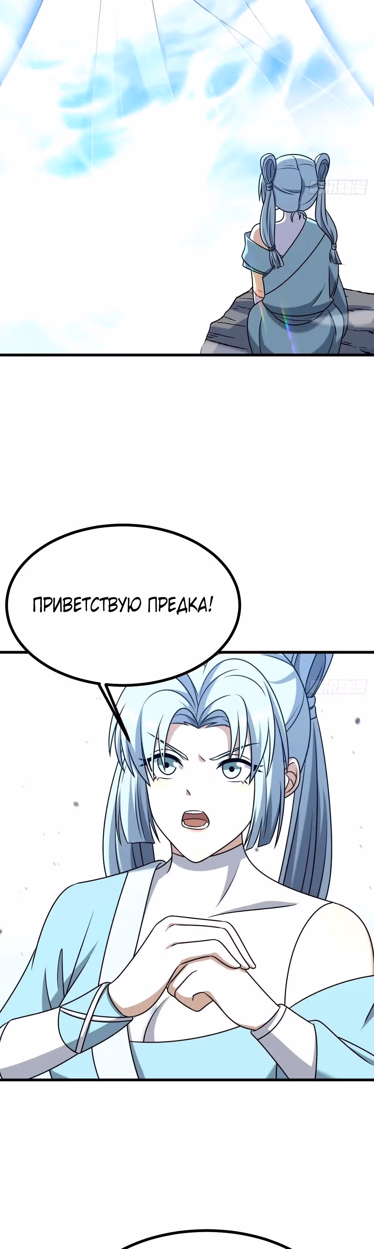 Оставаясь дома, я становлюсь сильнее — Том 1 · Глава 99, страница 24