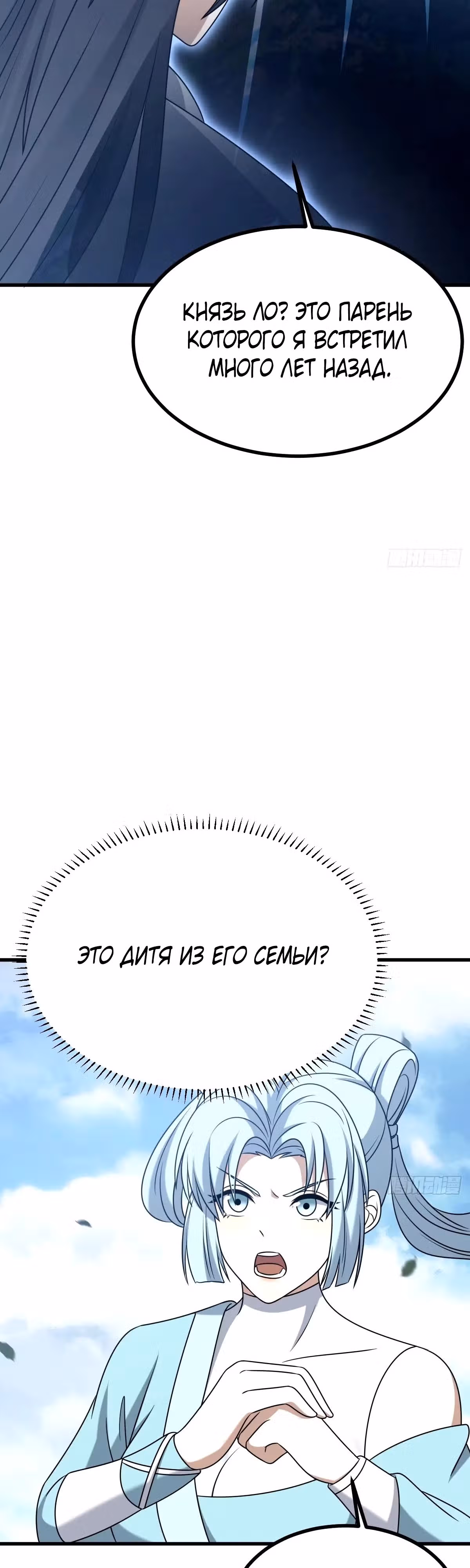 Оставаясь дома, я становлюсь сильнее — Том 1 · Глава 99, страница 27