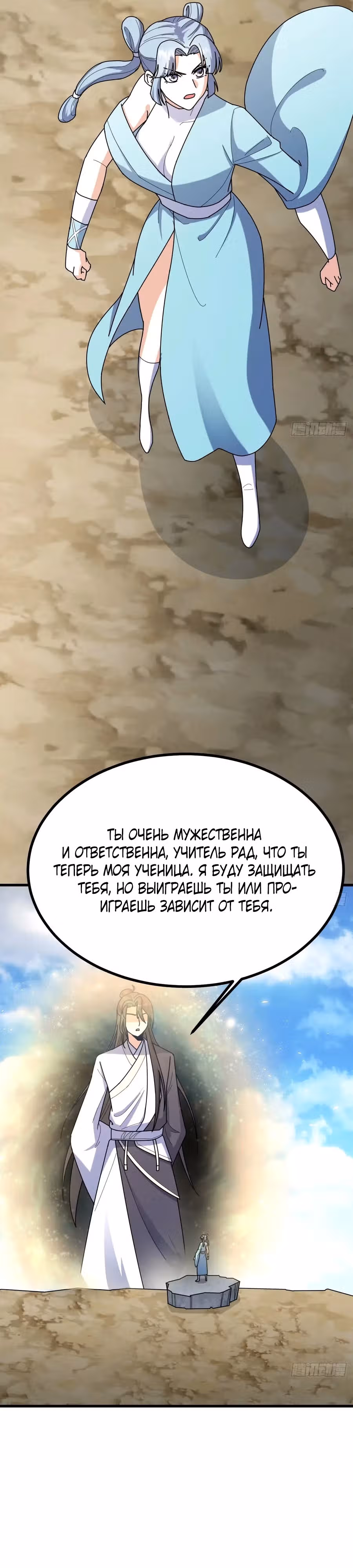 Оставаясь дома, я становлюсь сильнее — Том 1 · Глава 100, страница 6