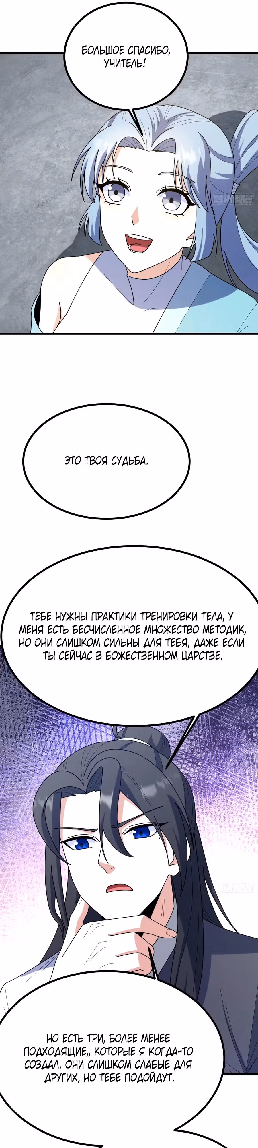Оставаясь дома, я становлюсь сильнее — Том 1 · Глава 100, страница 7