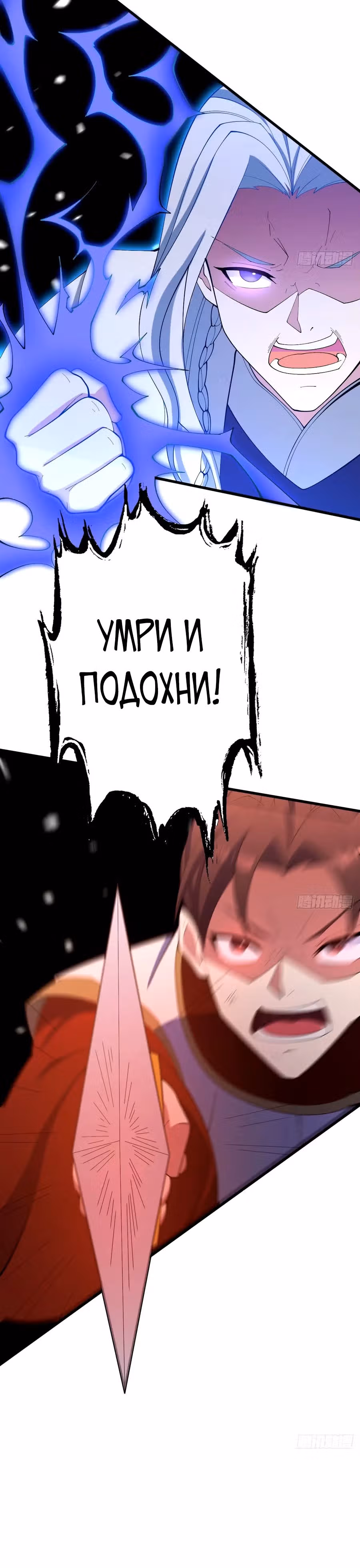 Оставаясь дома, я становлюсь сильнее — Том 1 · Глава 103, страница 14