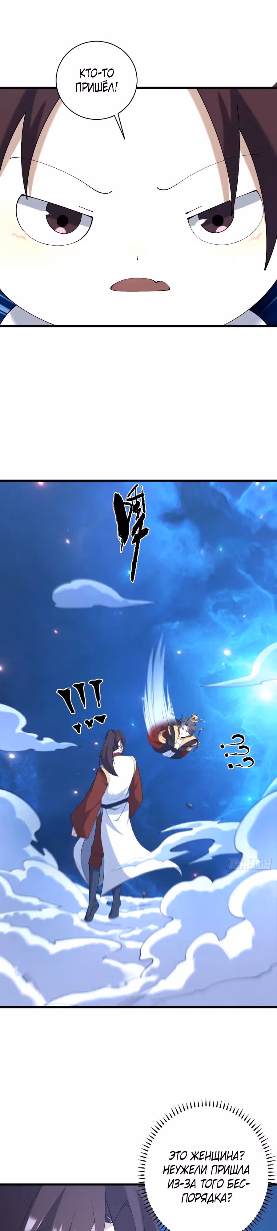 Оставаясь дома, я становлюсь сильнее — Том 1 · Глава 105, страница 14