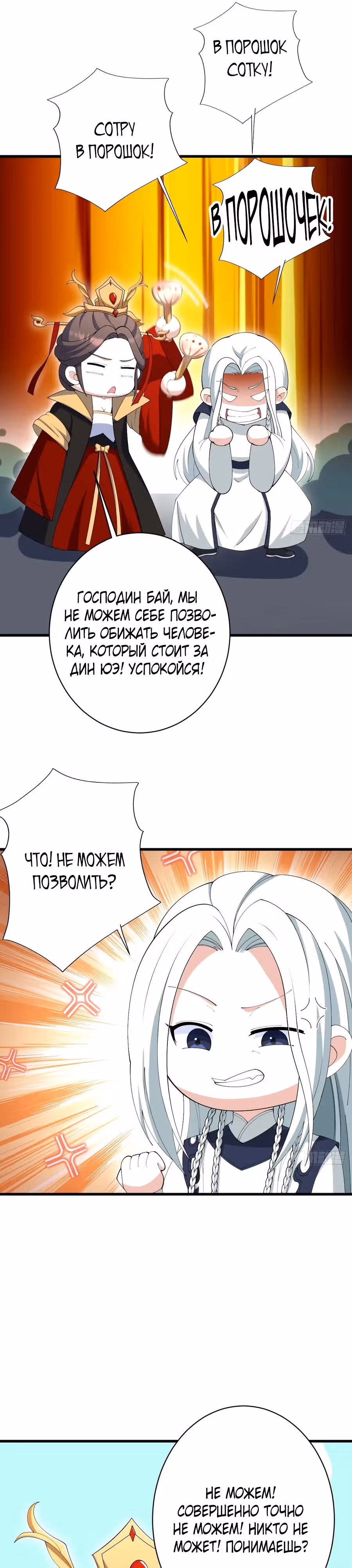 Оставаясь дома, я становлюсь сильнее — Том 1 · Глава 105, страница 21