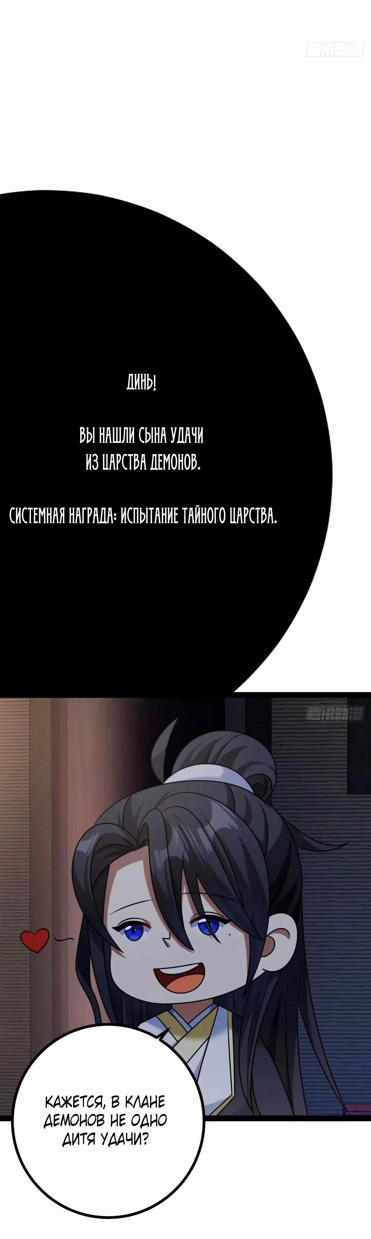Оставаясь дома, я становлюсь сильнее — Том 1 · Глава 108, страница 19