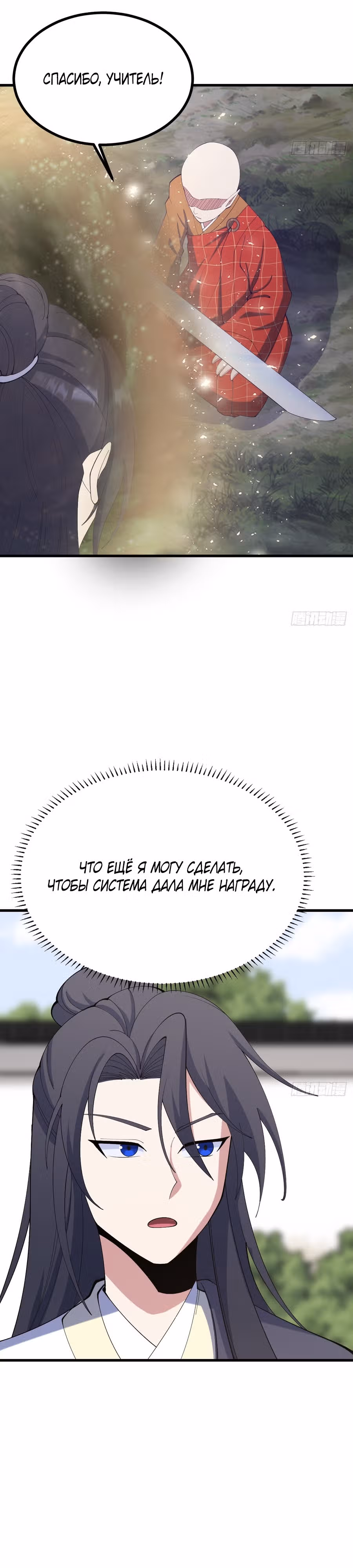 Оставаясь дома, я становлюсь сильнее — Том 1 · Глава 110, страница 16