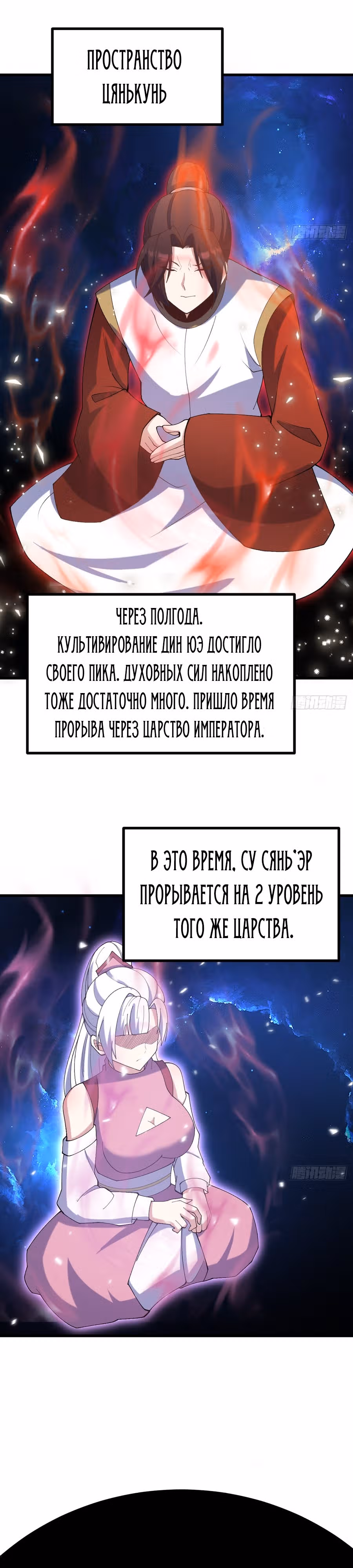 Оставаясь дома, я становлюсь сильнее — Том 1 · Глава 110, страница 8