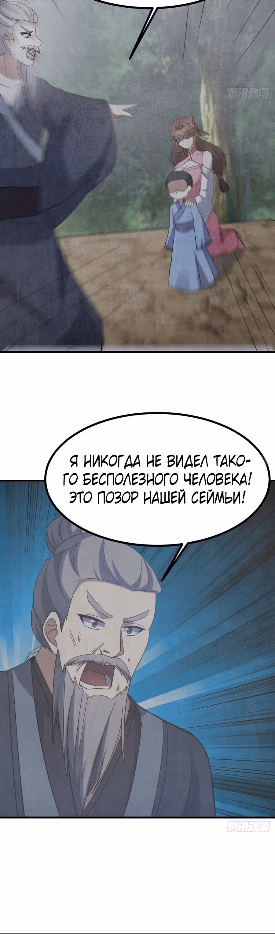 Оставаясь дома, я становлюсь сильнее — Том 1 · Глава 112, страница 5