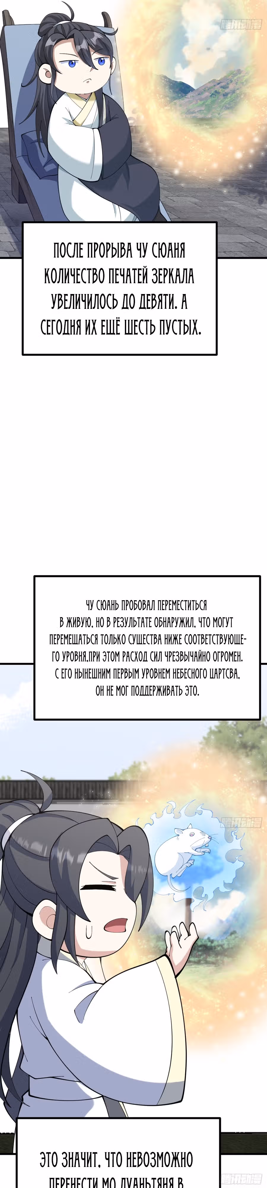 Оставаясь дома, я становлюсь сильнее — Том 1 · Глава 113, страница 11