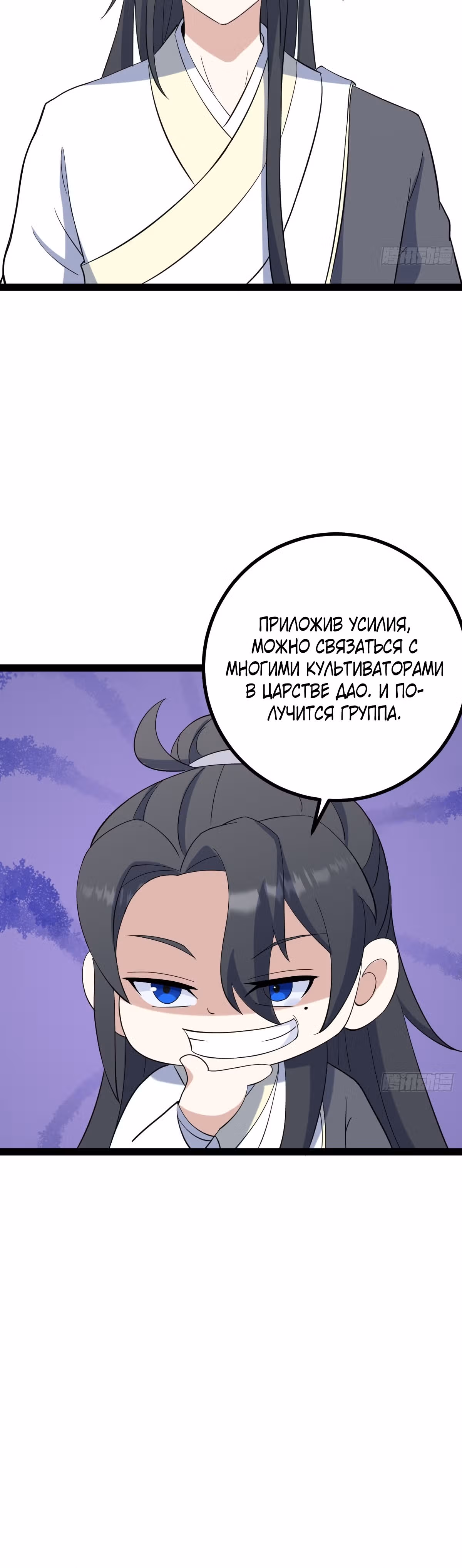 Оставаясь дома, я становлюсь сильнее — Том 1 · Глава 123, страница 23
