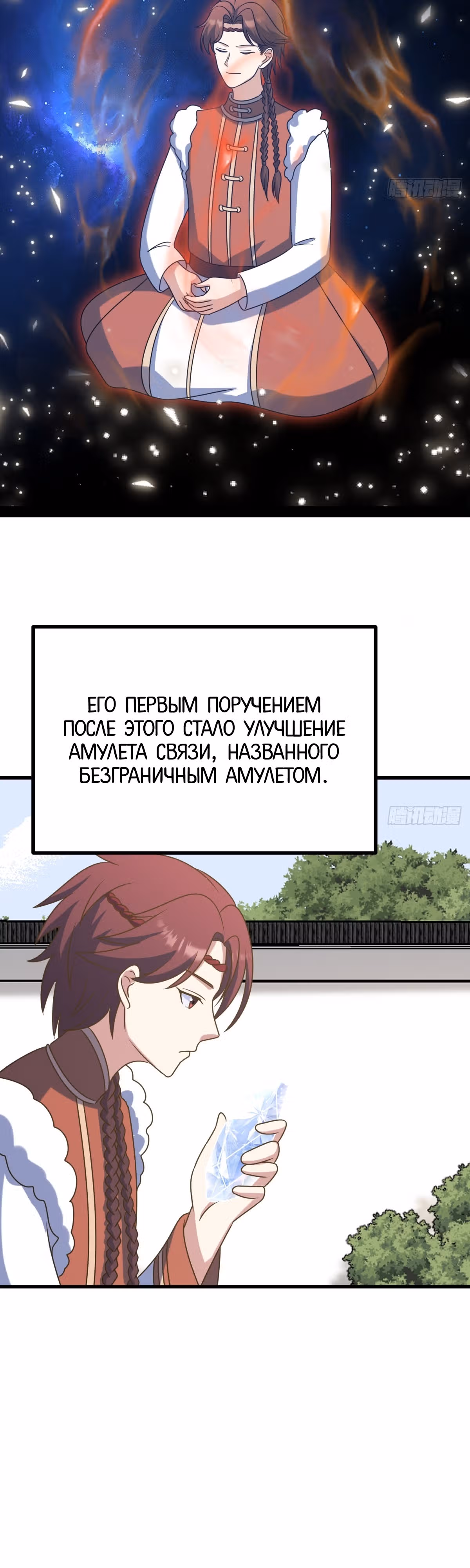 Оставаясь дома, я становлюсь сильнее — Том 1 · Глава 124, страница 25