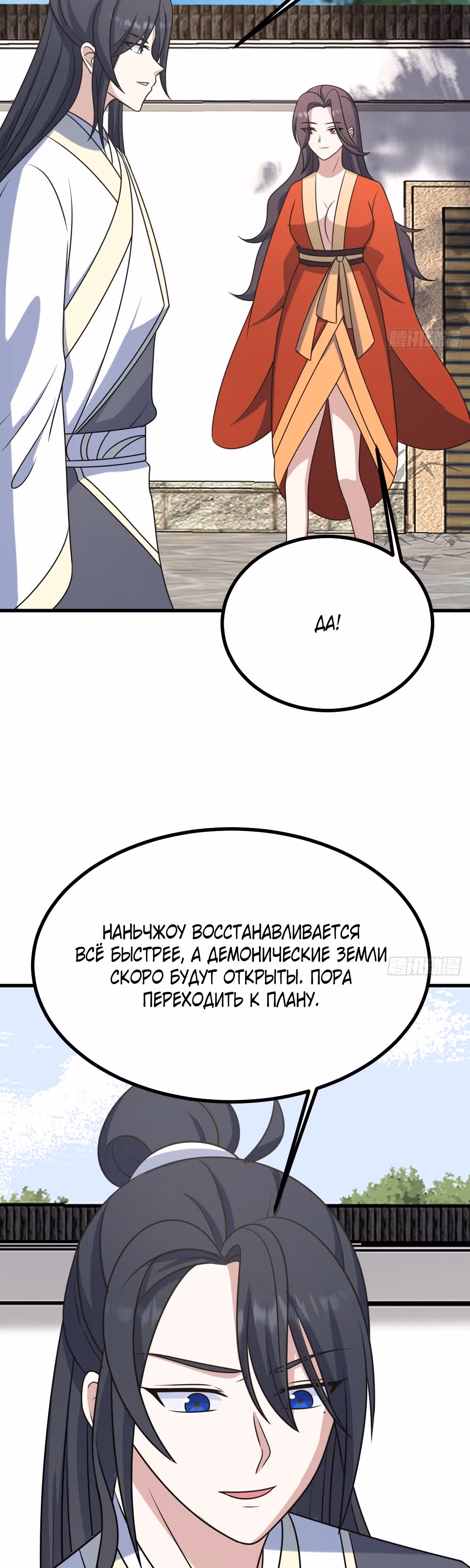 Оставаясь дома, я становлюсь сильнее — Том 1 · Глава 124, страница 27