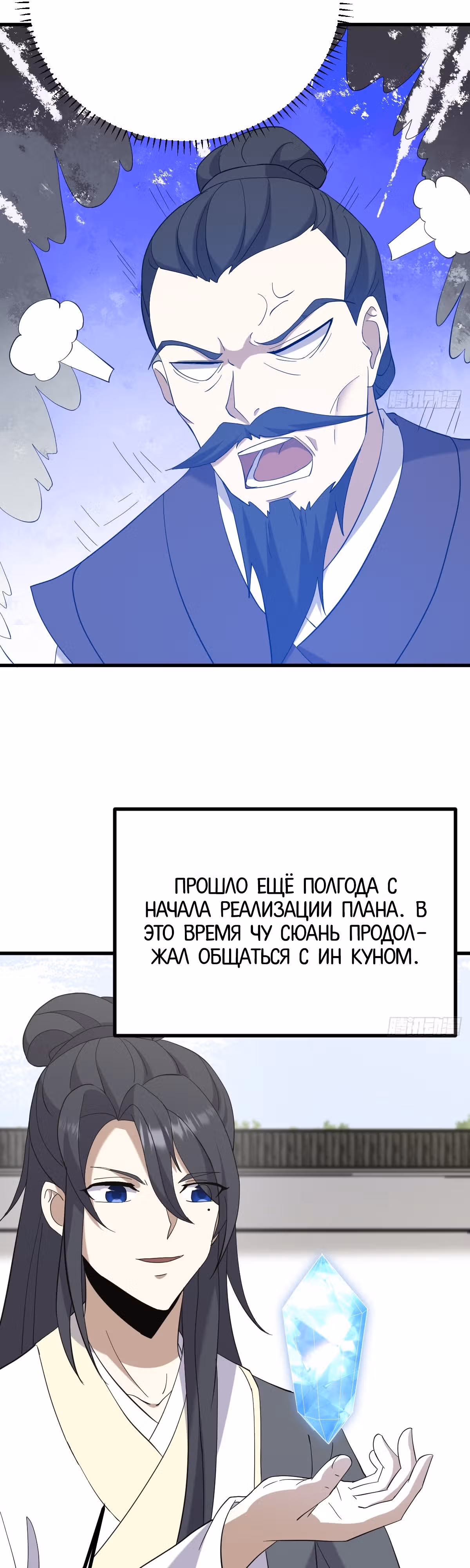 Оставаясь дома, я становлюсь сильнее — Том 1 · Глава 125, страница 11