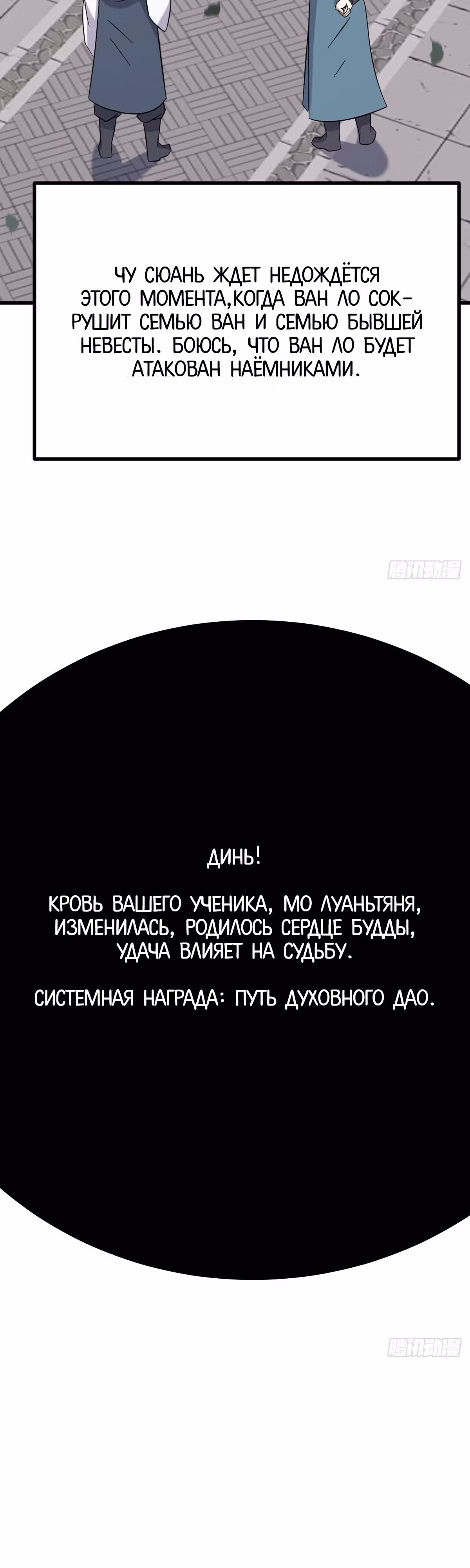 Оставаясь дома, я становлюсь сильнее — Том 1 · Глава 125, страница 17