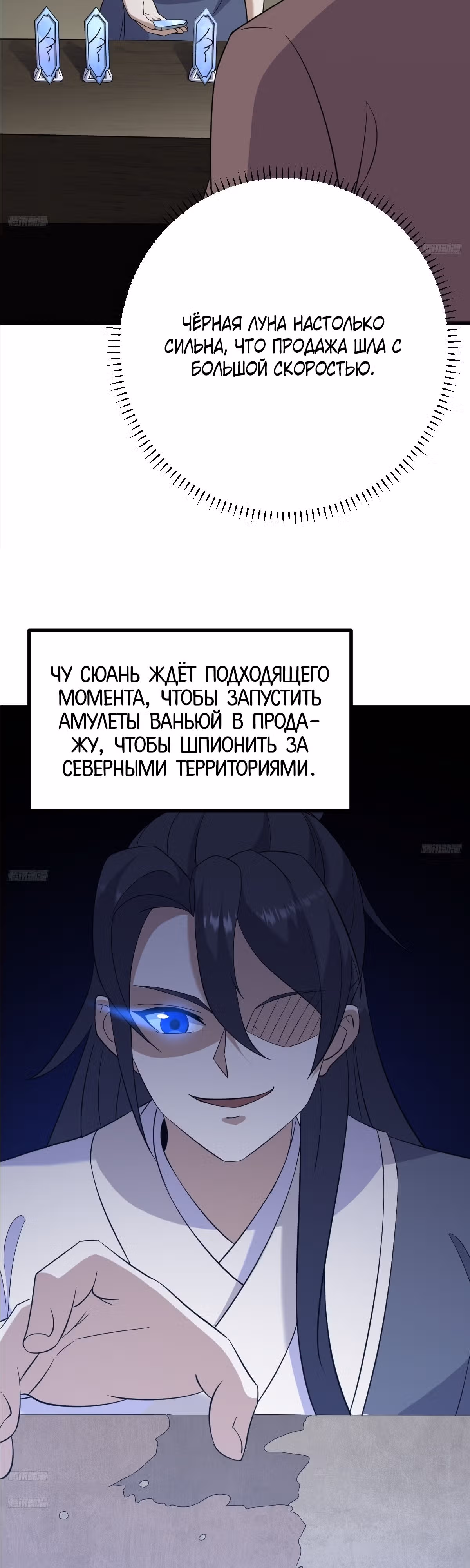 Оставаясь дома, я становлюсь сильнее — Том 1 · Глава 125, страница 3