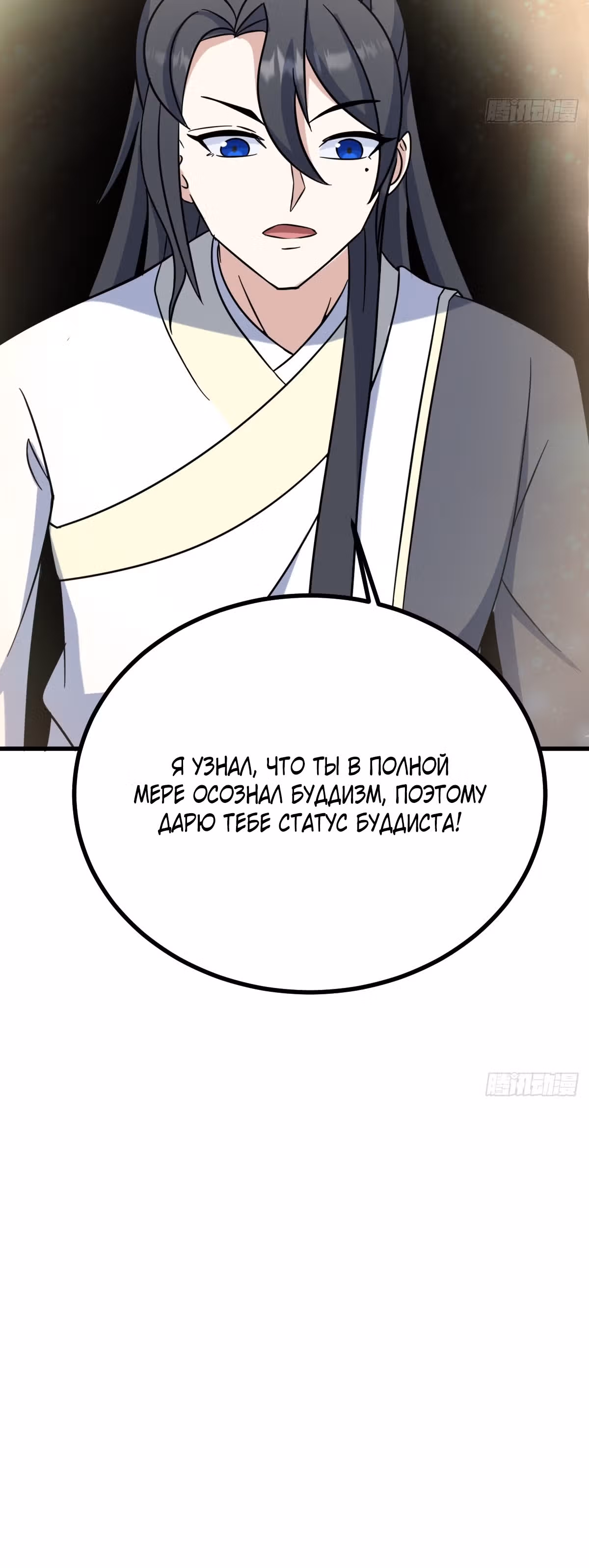 Оставаясь дома, я становлюсь сильнее — Том 1 · Глава 125, страница 30