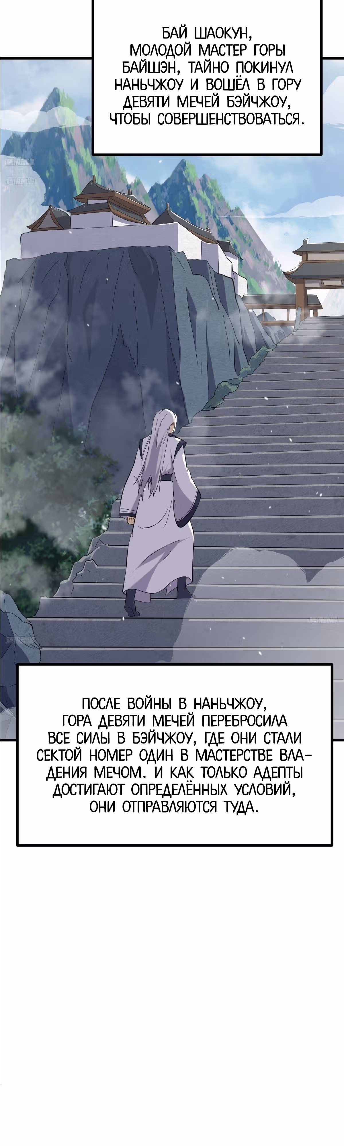 Оставаясь дома, я становлюсь сильнее — Том 1 · Глава 125, страница 5