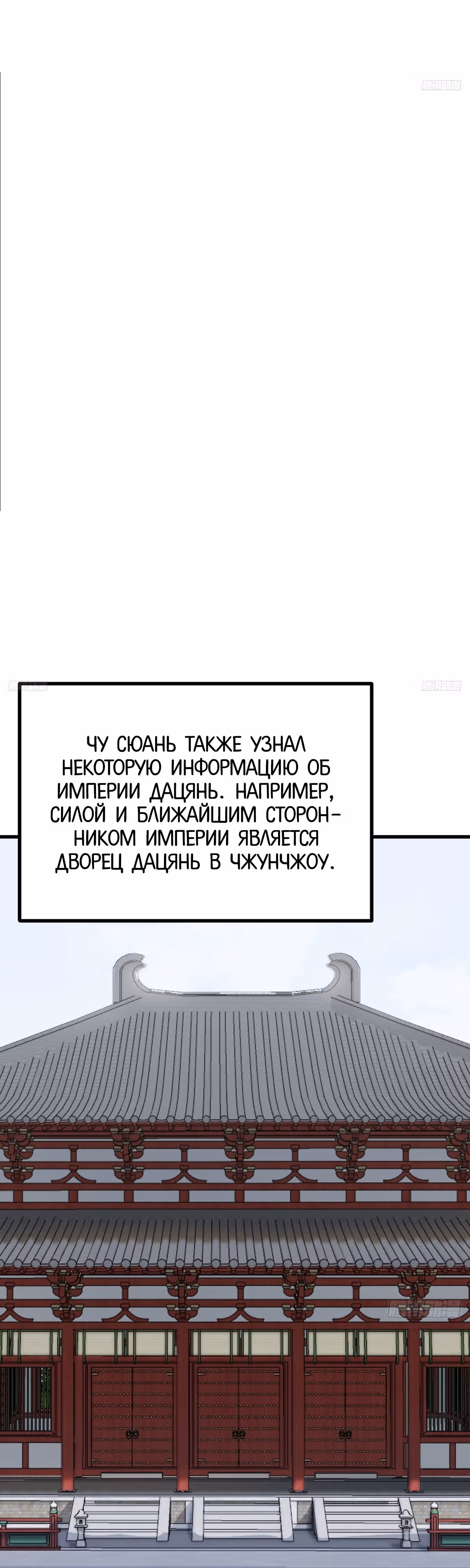Оставаясь дома, я становлюсь сильнее — Том 1 · Глава 125, страница 6