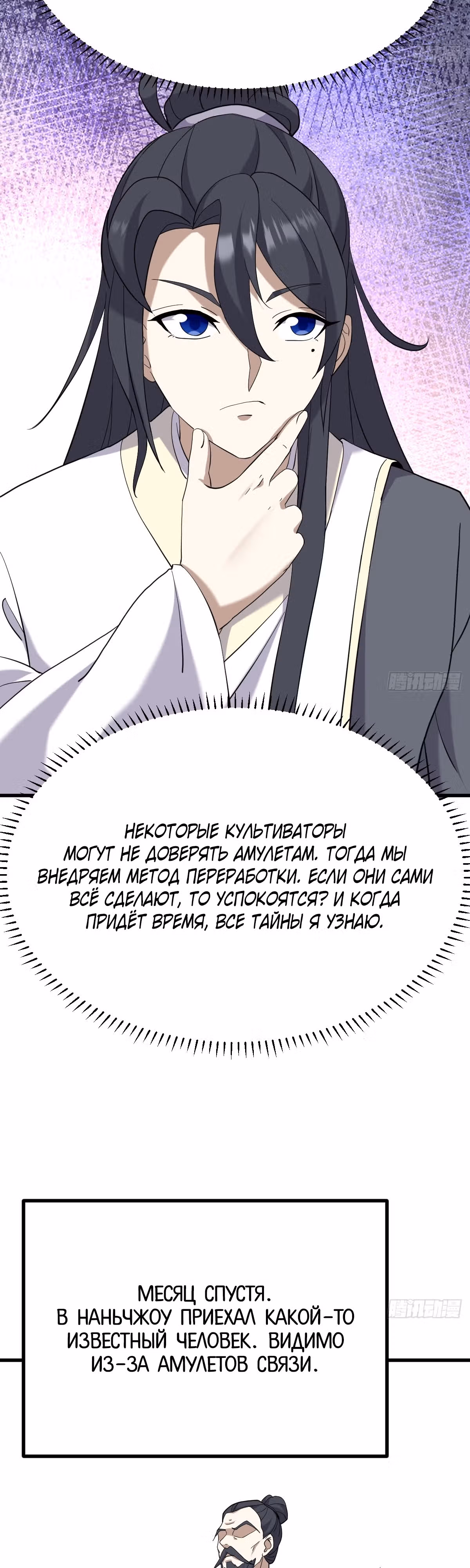 Оставаясь дома, я становлюсь сильнее — Том 1 · Глава 125, страница 8