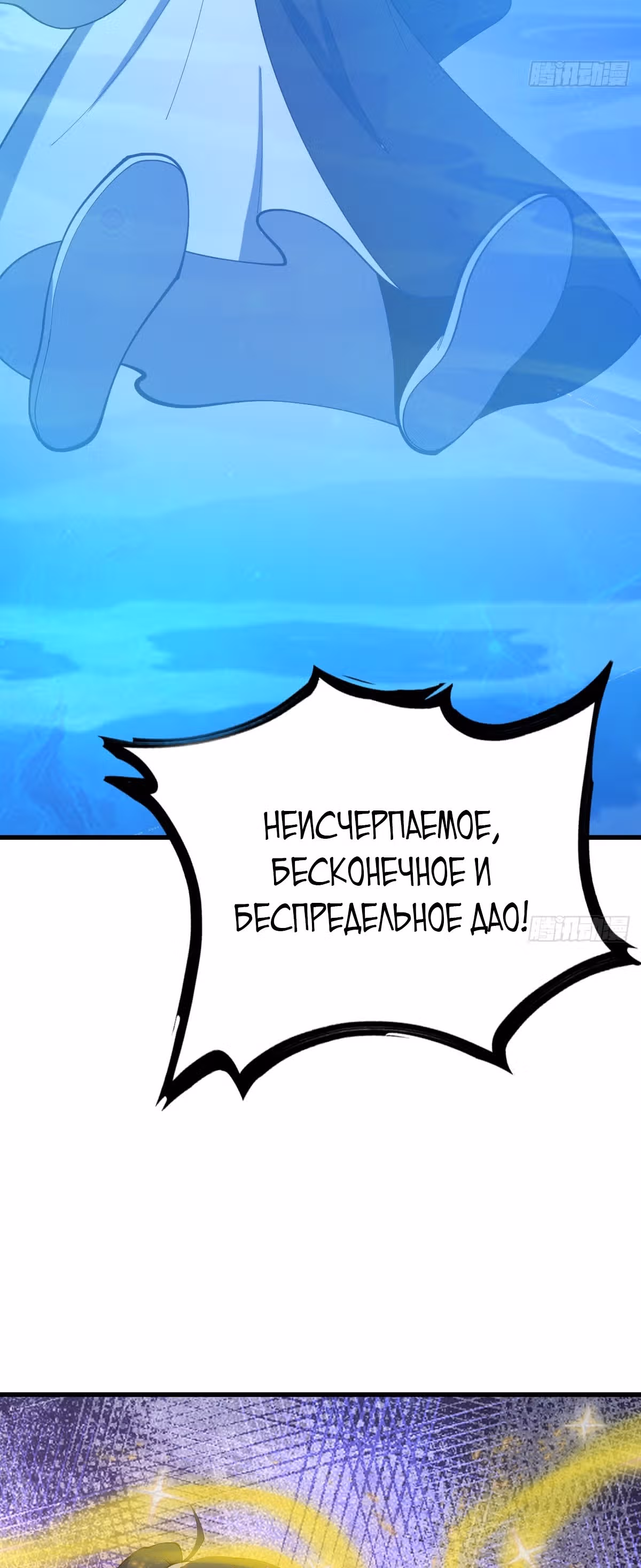Оставаясь дома, я становлюсь сильнее — Том 1 · Глава 126, страница 10