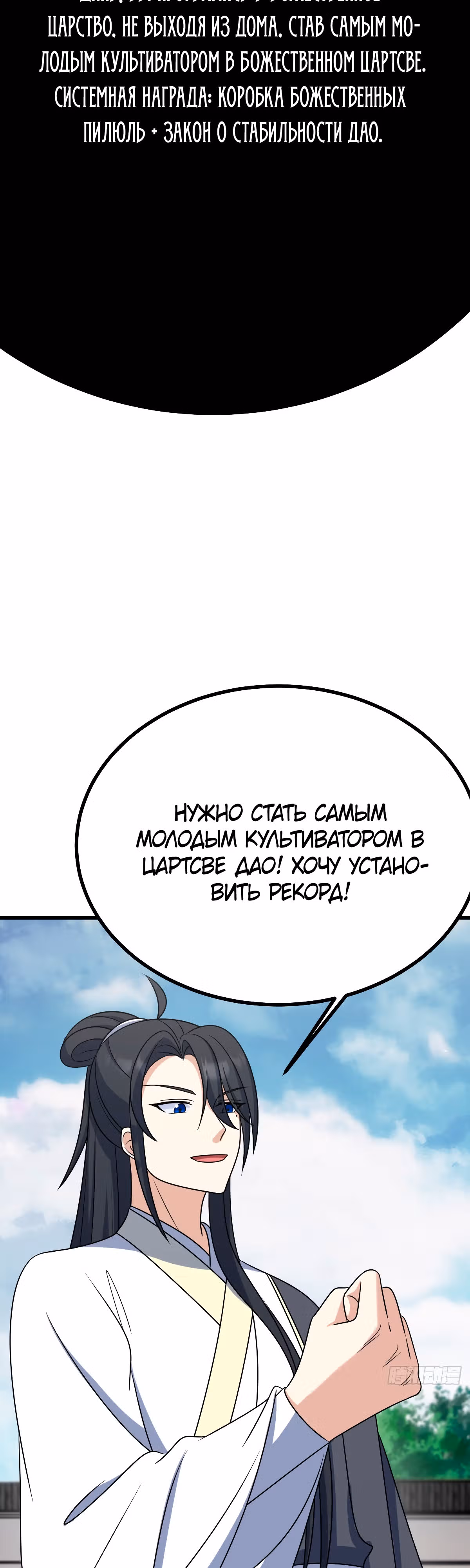 Оставаясь дома, я становлюсь сильнее — Том 1 · Глава 127, страница 22