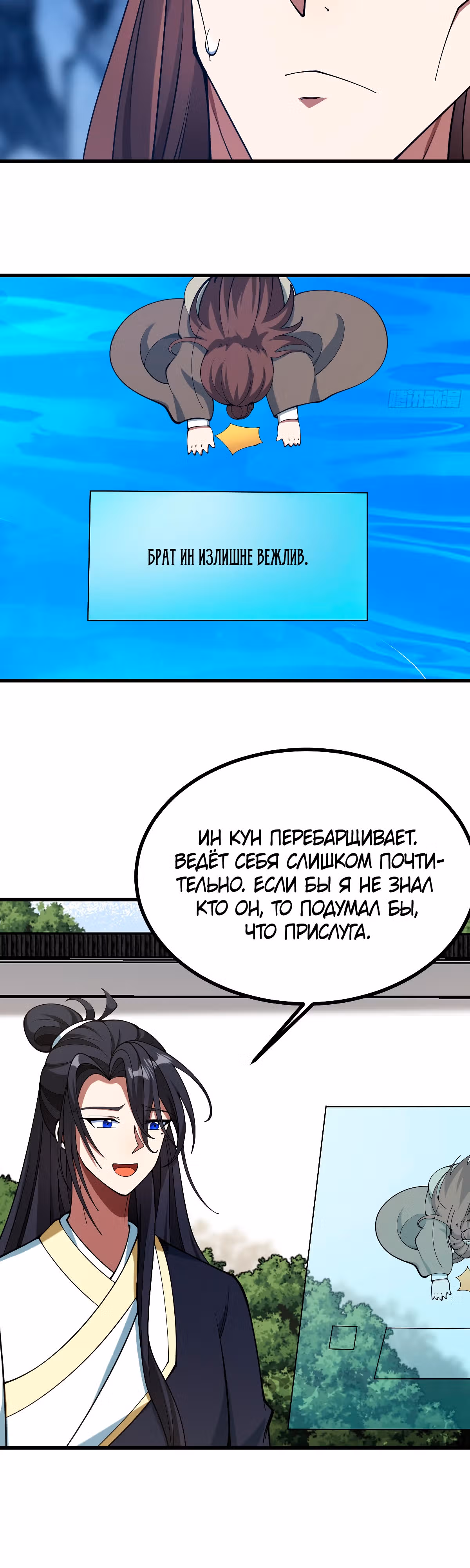 Оставаясь дома, я становлюсь сильнее — Том 1 · Глава 128, страница 17