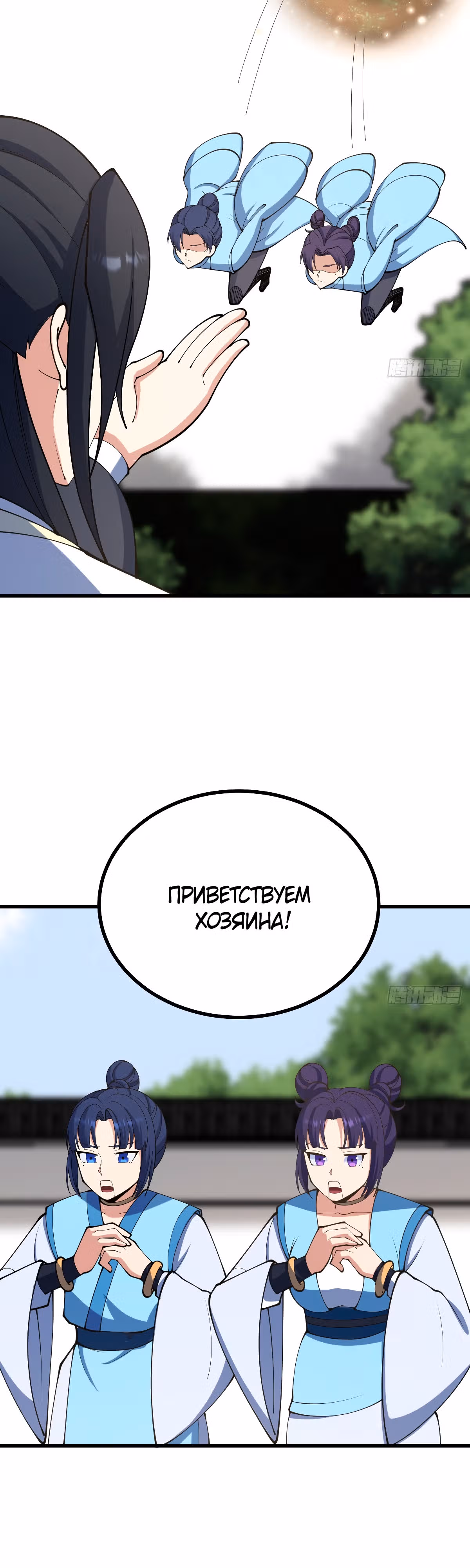 Оставаясь дома, я становлюсь сильнее — Том 1 · Глава 128, страница 7