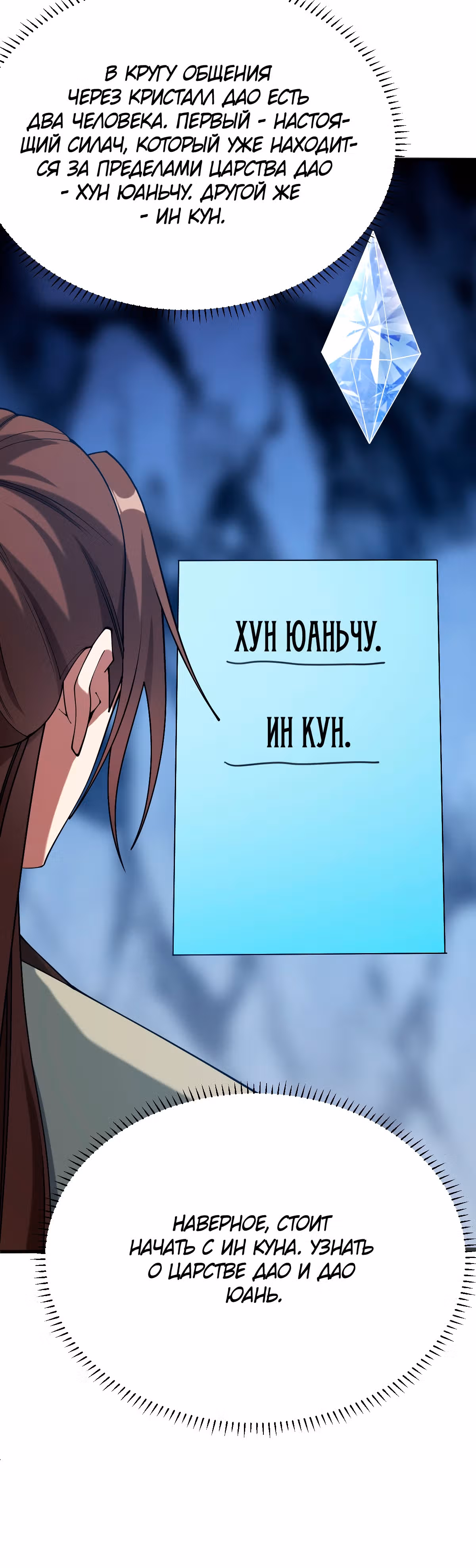 Оставаясь дома, я становлюсь сильнее — Том 1 · Глава 128, страница 10