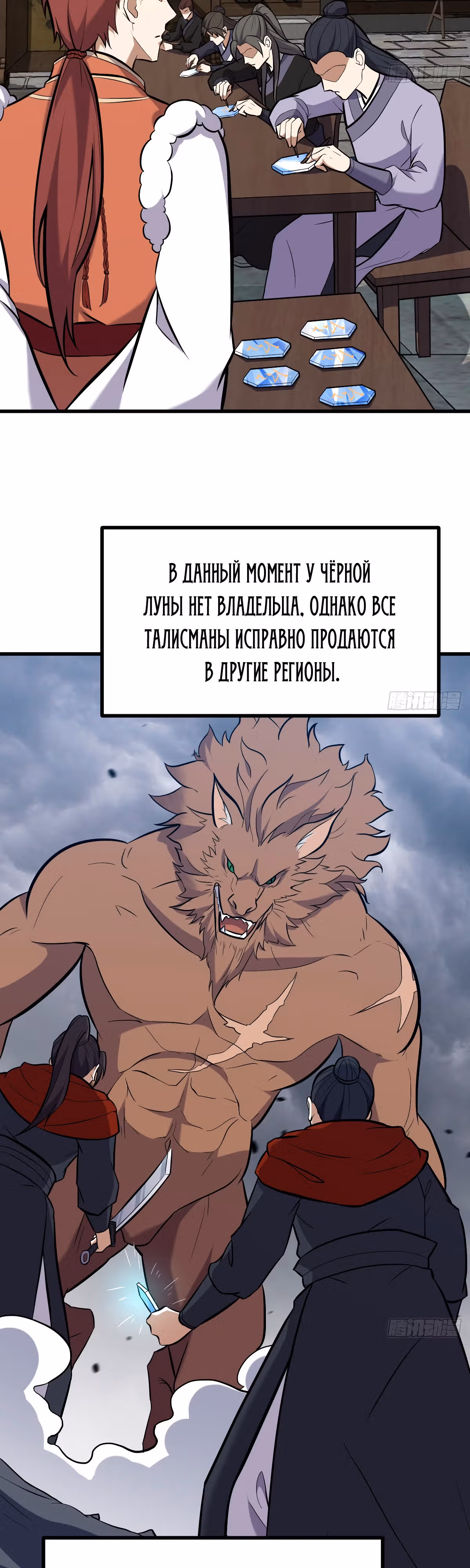 Оставаясь дома, я становлюсь сильнее — Том 1 · Глава 129, страница 13