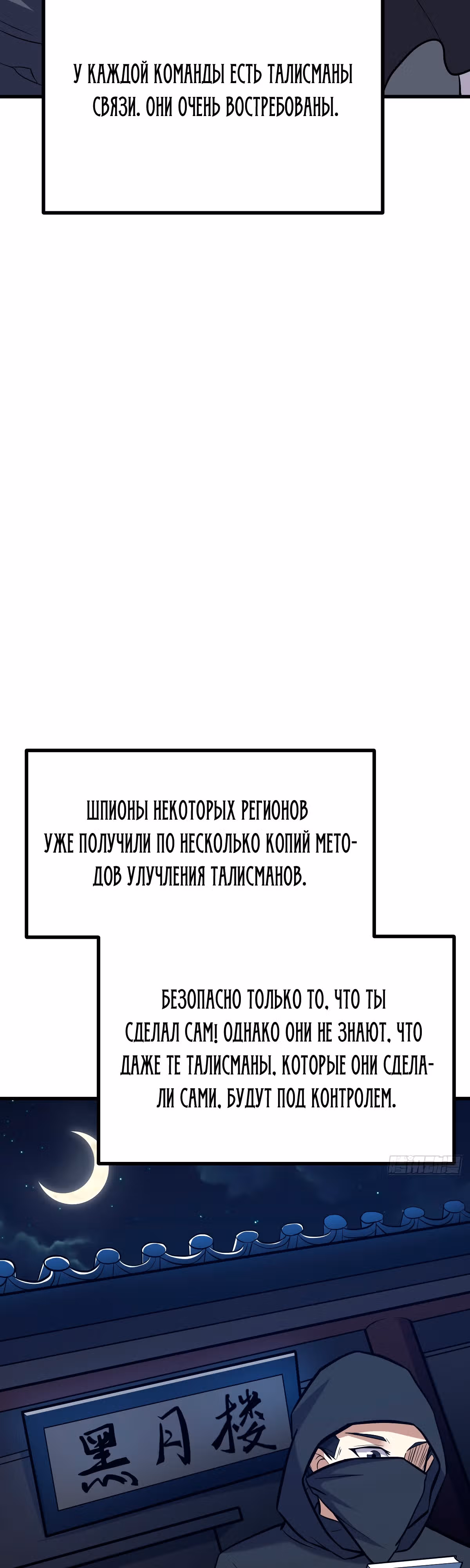 Оставаясь дома, я становлюсь сильнее — Том 1 · Глава 129, страница 14