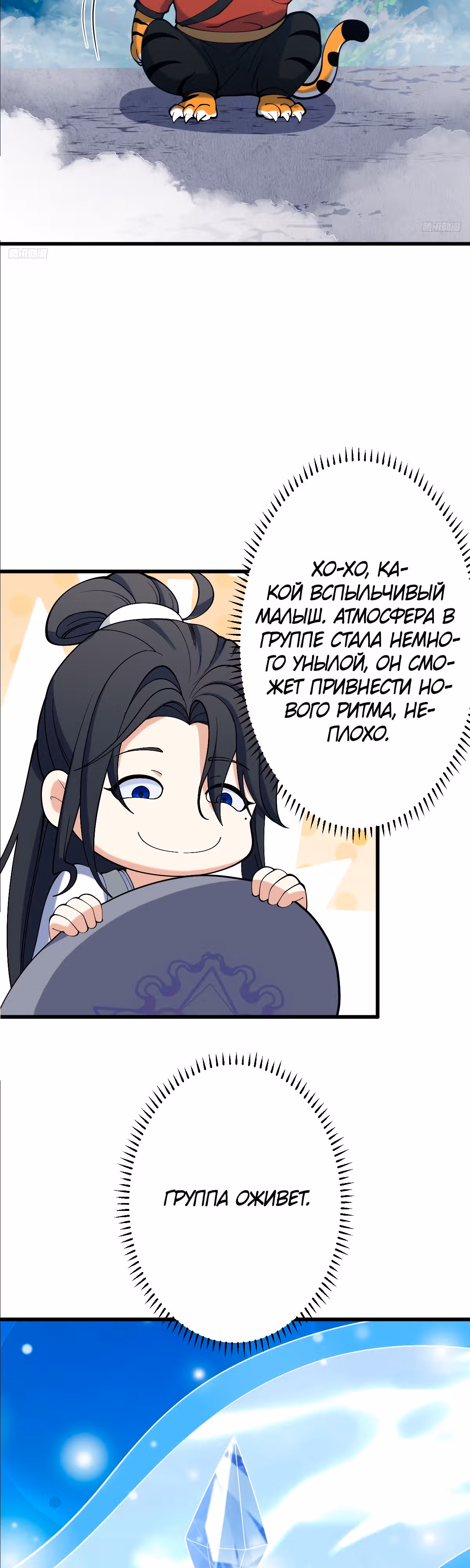 Оставаясь дома, я становлюсь сильнее — Том 1 · Глава 131, страница 7