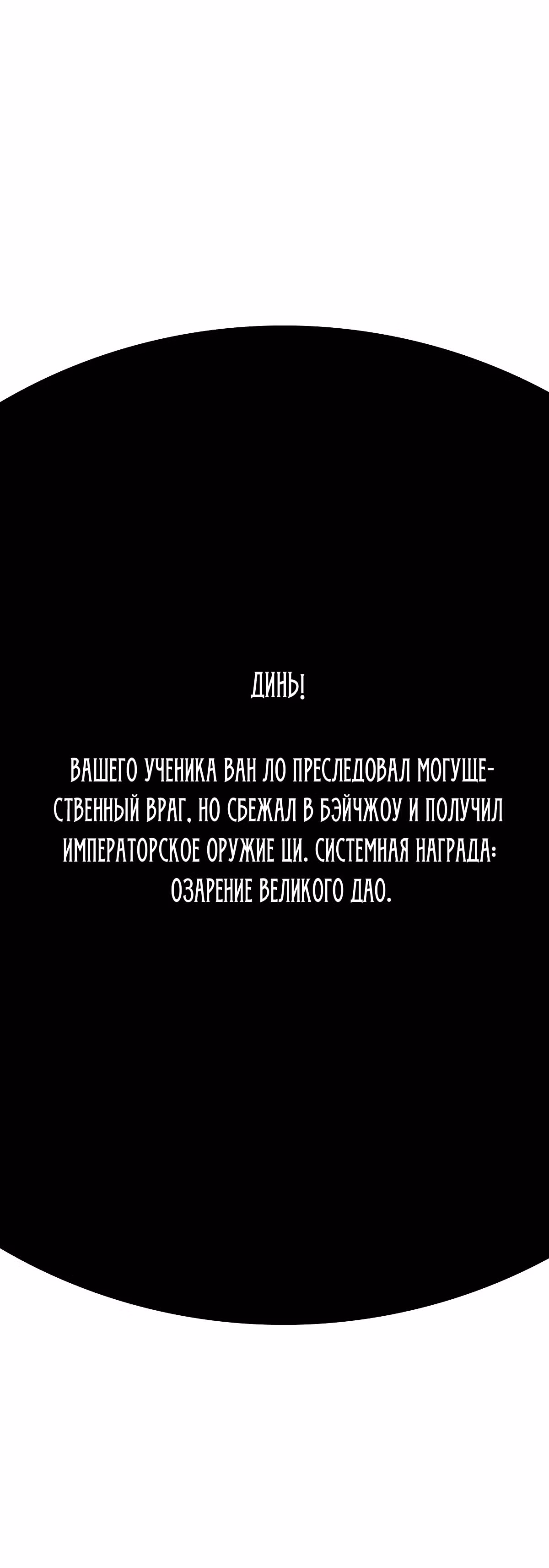 Оставаясь дома, я становлюсь сильнее — Том 1 · Глава 132, страница 20