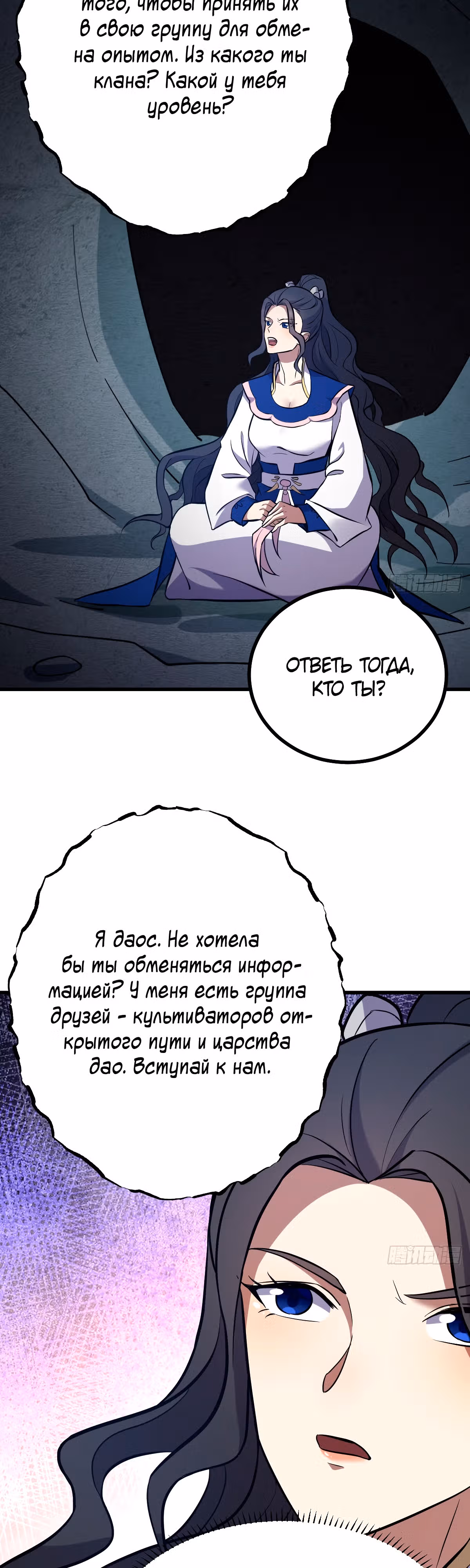 Оставаясь дома, я становлюсь сильнее — Том 1 · Глава 136, страница 12