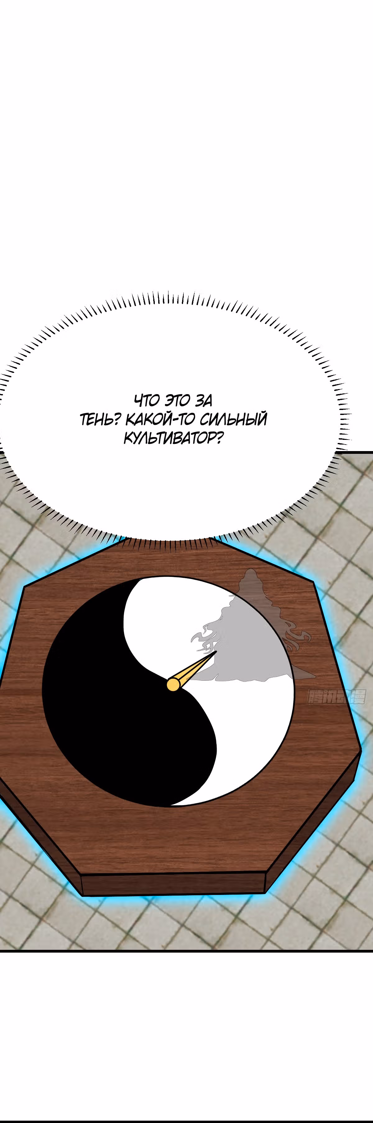 Оставаясь дома, я становлюсь сильнее — Том 1 · Глава 136, страница 10
