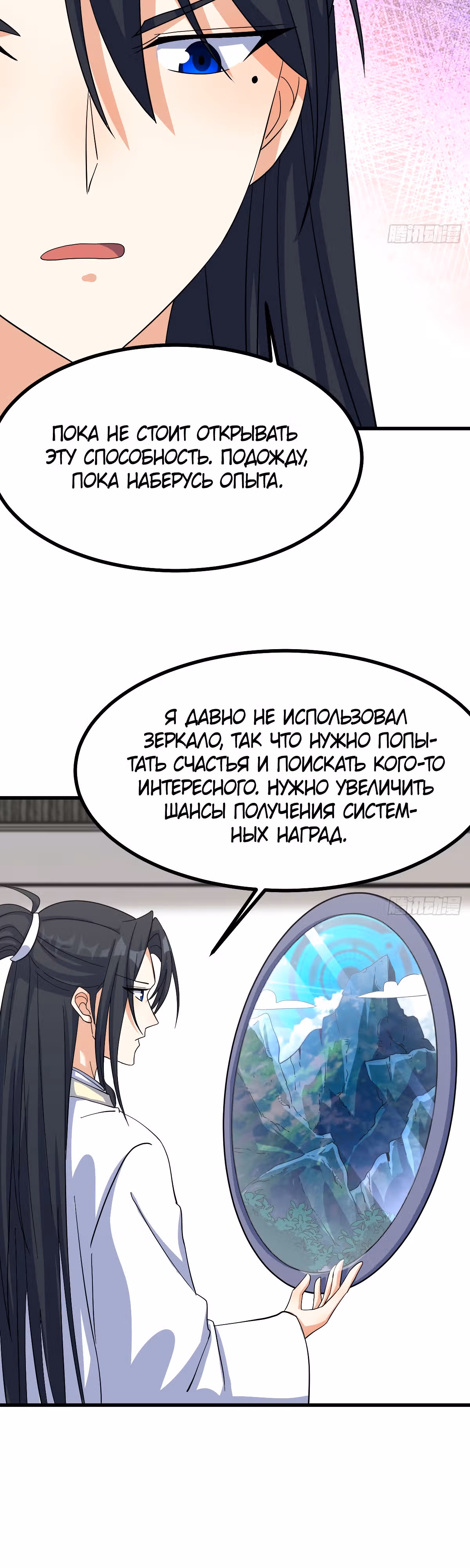Оставаясь дома, я становлюсь сильнее — Том 1 · Глава 139, страница 13
