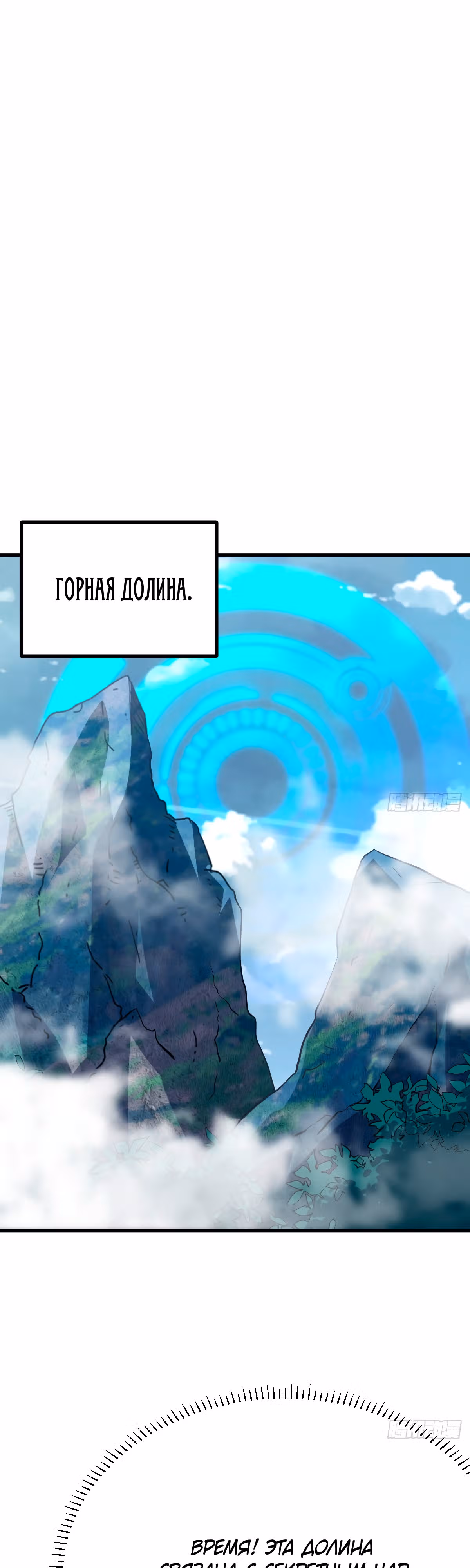 Оставаясь дома, я становлюсь сильнее — Том 1 · Глава 139, страница 14